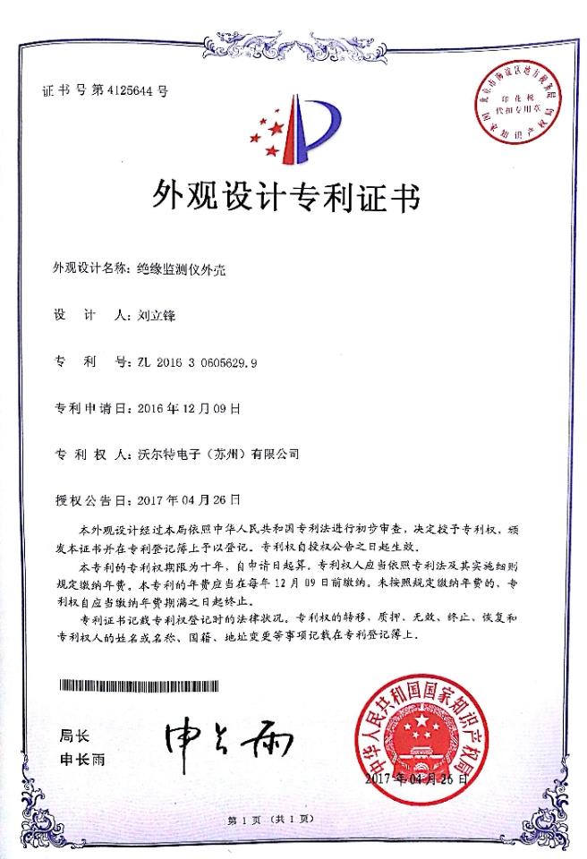 Qualification and honor